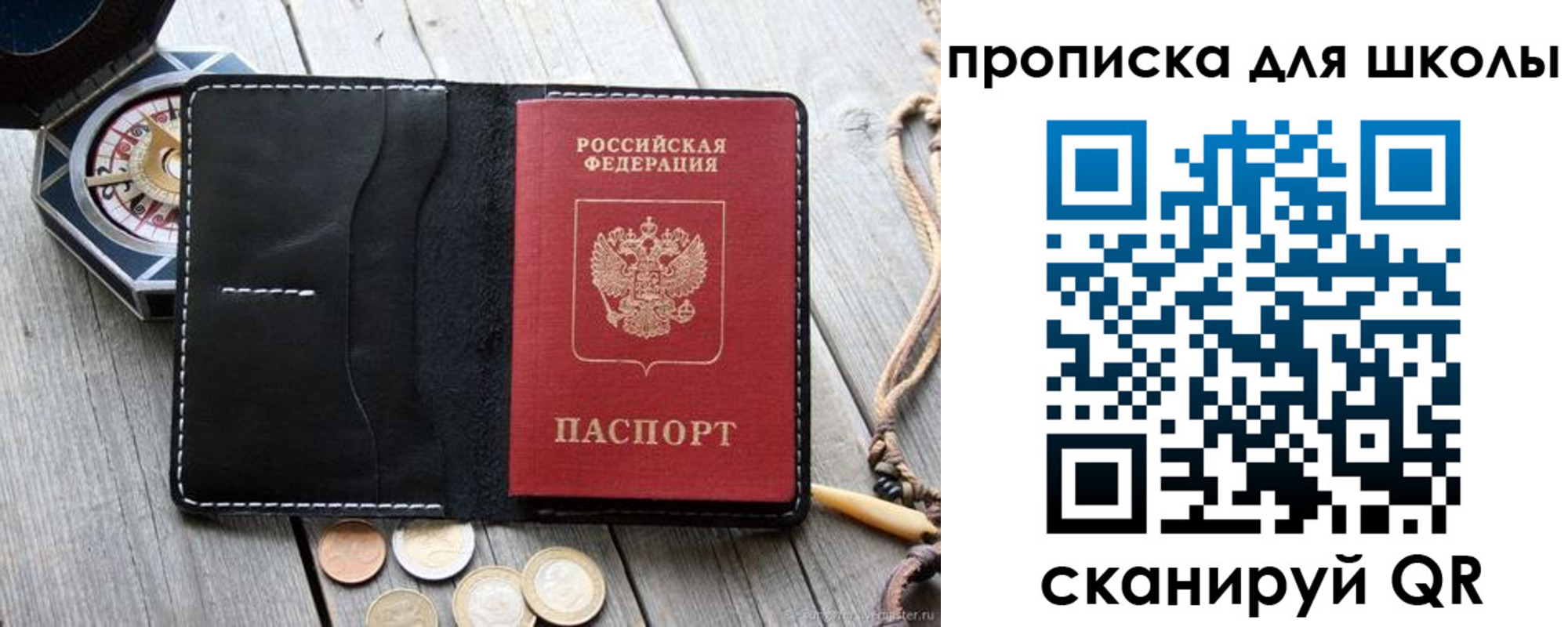 прописка поиск в Тюкалинске