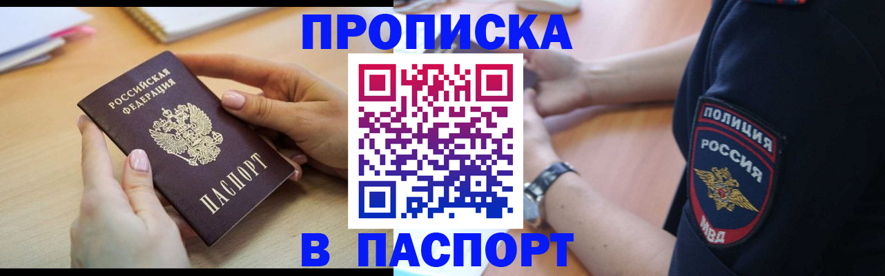 прописка иностранных граждан в Тюкалинске