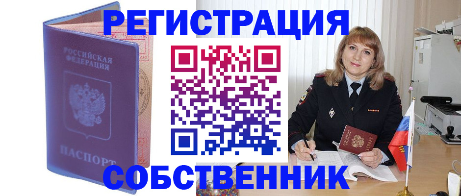 временная регистрация надежно в Тюкалинске