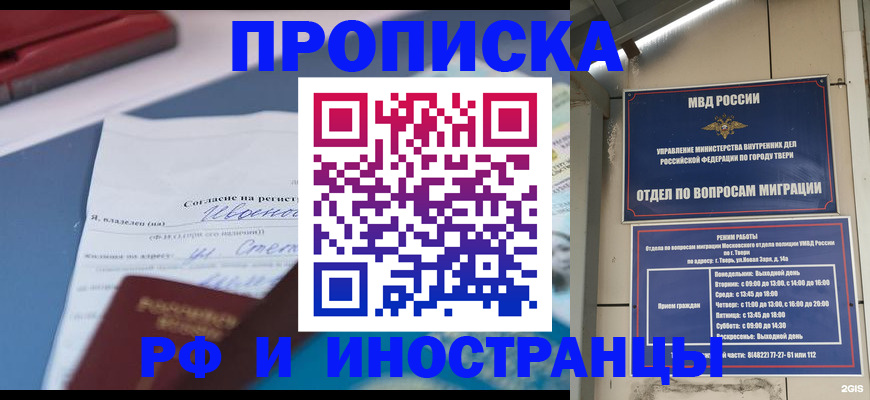 прописка регистрация в Тюкалинске