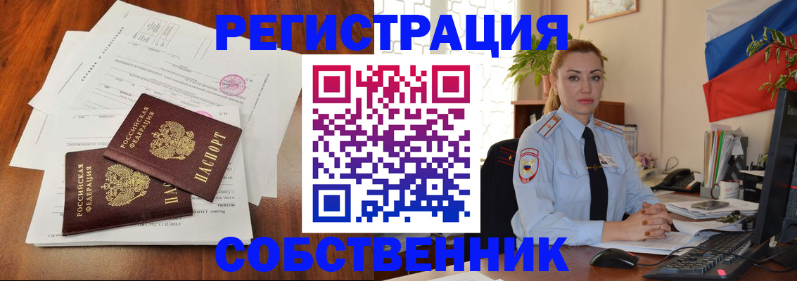временная регистрация поиск в Тюкалинске